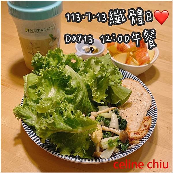 【安麗45天】細胞標準化,健康管理日誌Day13