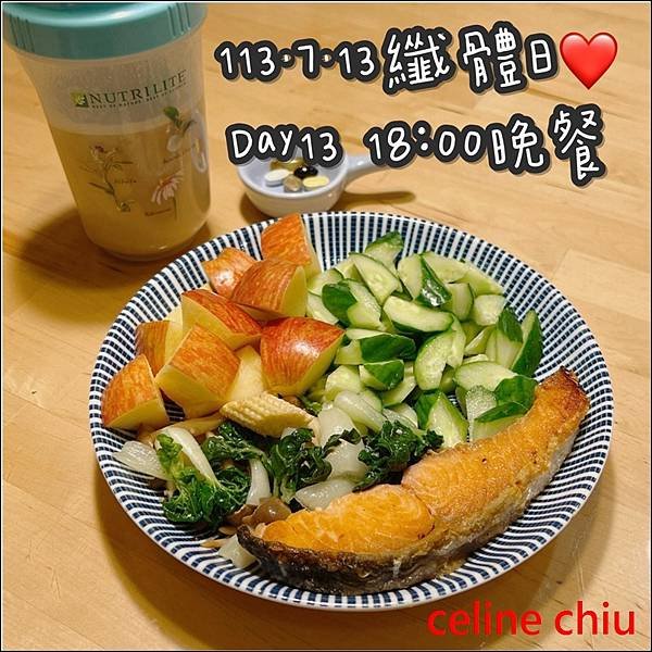 【安麗45天】細胞標準化,健康管理日誌Day13