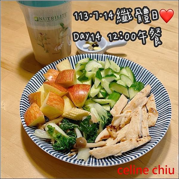 【安麗45天】細胞標準化,健康管理日誌Day14