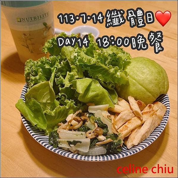 【安麗45天】細胞標準化,健康管理日誌Day14