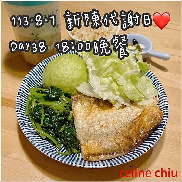 【安麗45天】細胞標準化,健康管理日誌Day38