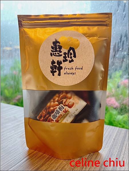 【活動體驗】惠珍軒咖啡梅#珍小包 80g 迪化街老店推薦