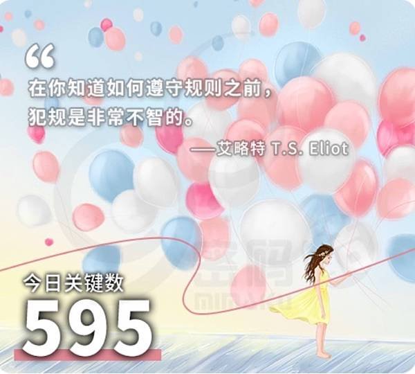【今日能量】2025/04/28 能量數VS.能量色