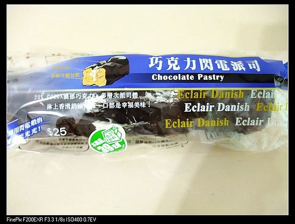 7-11巧克力閃電派司.jpg