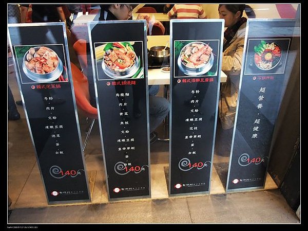 濟州韓式豆腐鍋
