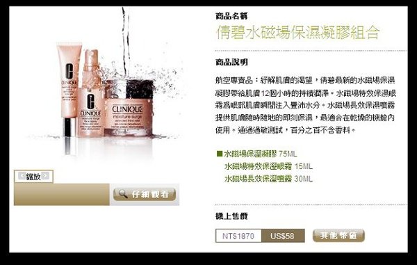 倩碧水磁場保濕凝膠組合