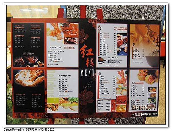 店門口MENU