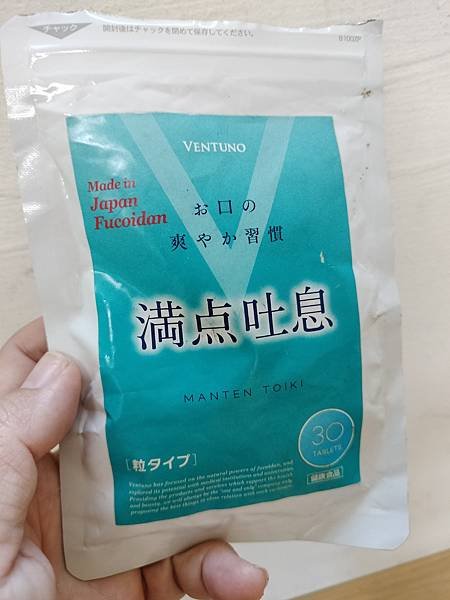 [試用]VENTUNO滿點吐息