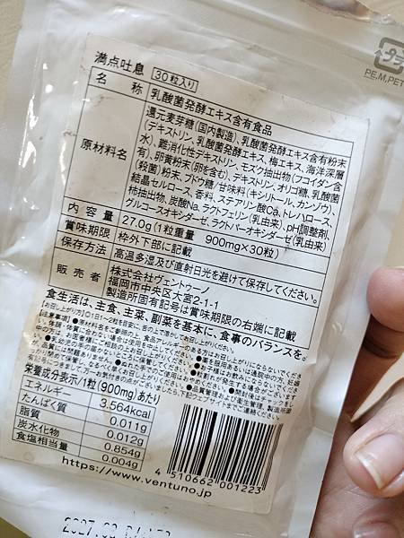 [試用]VENTUNO滿點吐息
