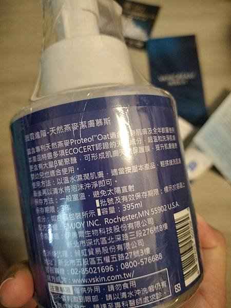 ［試用］Vanicream 薇霓肌本＝秋冬換季無添加、乾敏肌