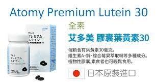 葉黃素.jpg