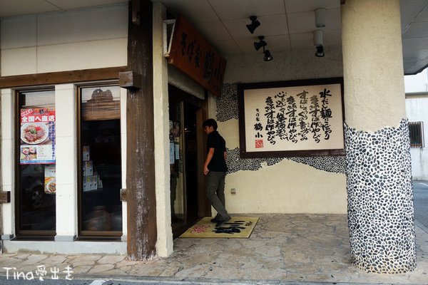 沖縄そば専門店そば家の鶴小