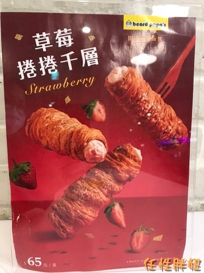 季節限定款.jpg