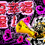 要幸福喔.gif