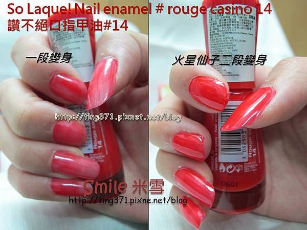 BOURJOIS_rouge casino#14_7.jpg