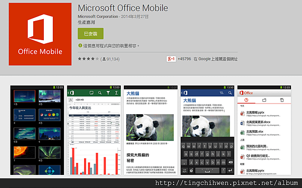 MS Office Mobile