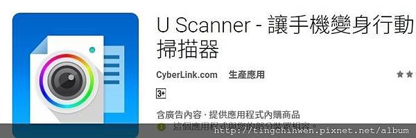 U scanner logo.jpg