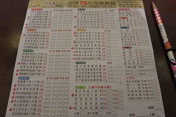 235巷 (11).JPG