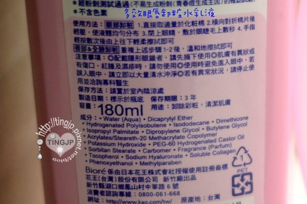 卸粧水乳液成分
