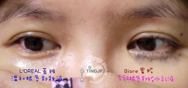 眼妝卸除比較