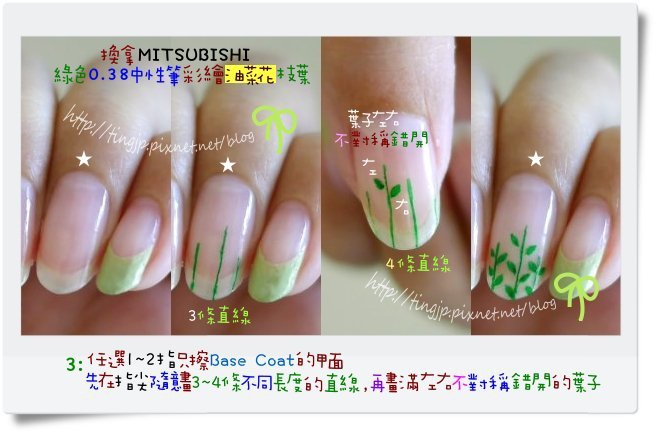 步驟３：油菜花枝葉