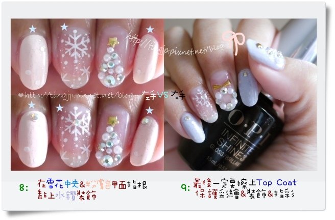 步驟８＆９：水鑽＆最後Top Coat