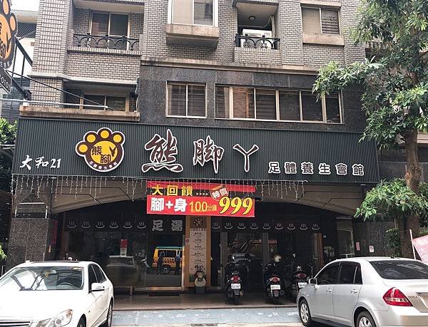 熊腳ㄚ_190921_0001.jpg