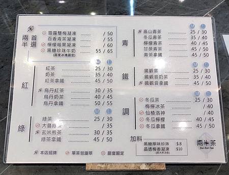 兩半茶_191016_0003.jpg