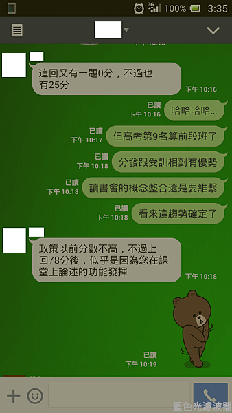 AN對談記錄