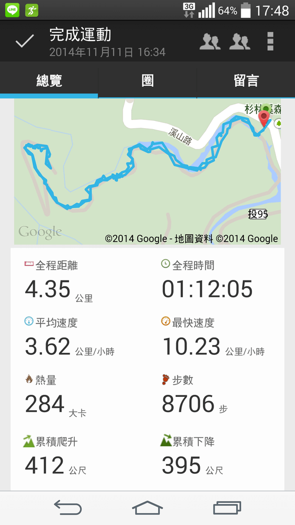 Screenshot_2014-11-11-17-48-10.png