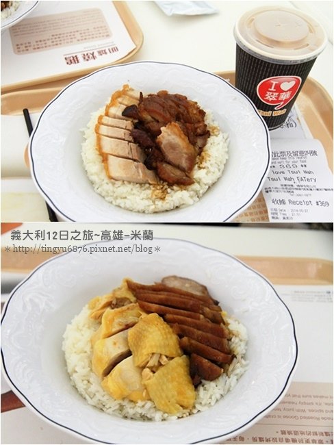 義大利-高雄~香港13.JPG