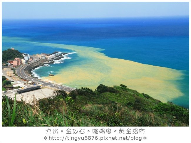 陰陽海15.JPG