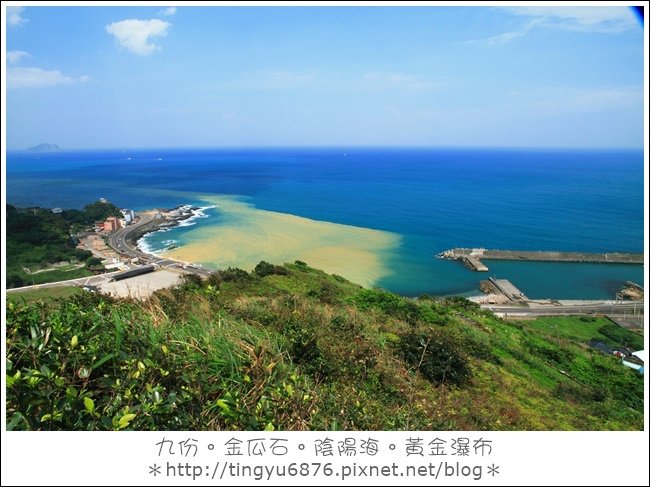 陰陽海21.JPG