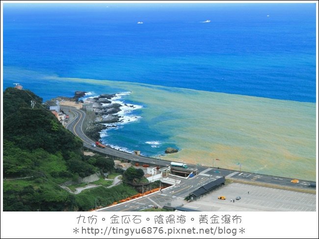 陰陽海24.JPG