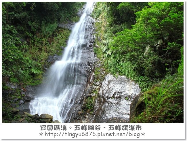 五峰旗瀑布37.JPG