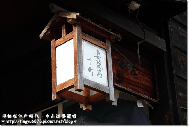 妻籠宿36.JPG