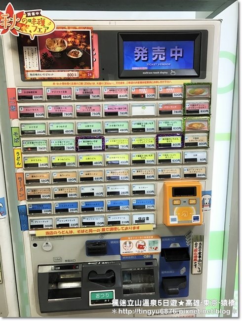 高雄-八岳13.JPG