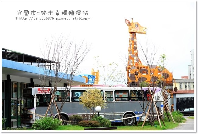 幸福轉運站08.JPG