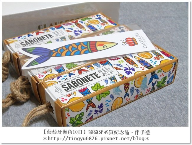 葡萄牙戰利品07.JPG
