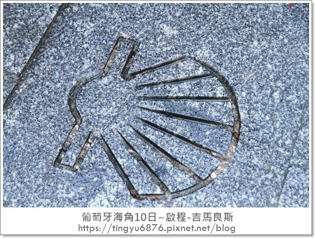 啟程-吉馬良斯36.JPG