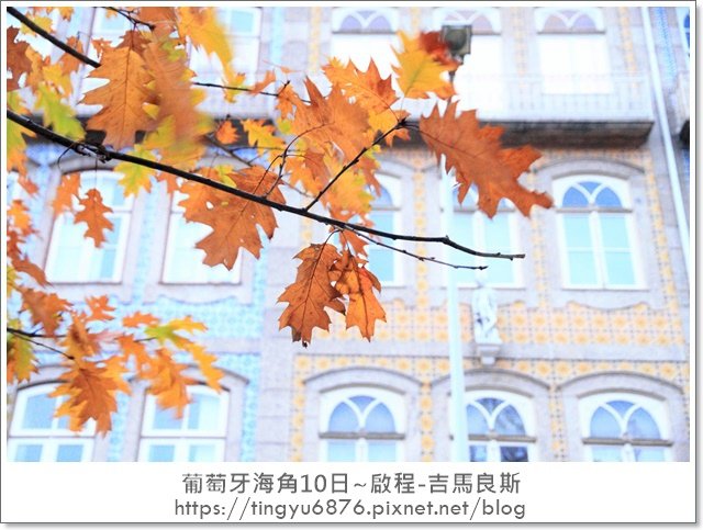 啟程-吉馬良斯75.JPG