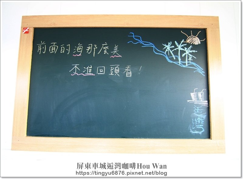 逅灣咖啡24.JPG
