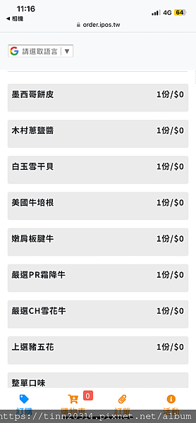 桃園楊梅/木村堂日式燒肉吃到飽~766元極幸福!極滿足!!