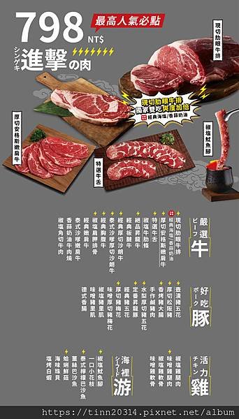 桃園/肉次方插旗中壢啦! 798元 現切肋眼牛排吃到ㄎㄧㄤ!