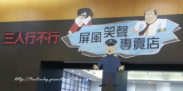 三人行不行