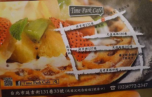 time park cafe