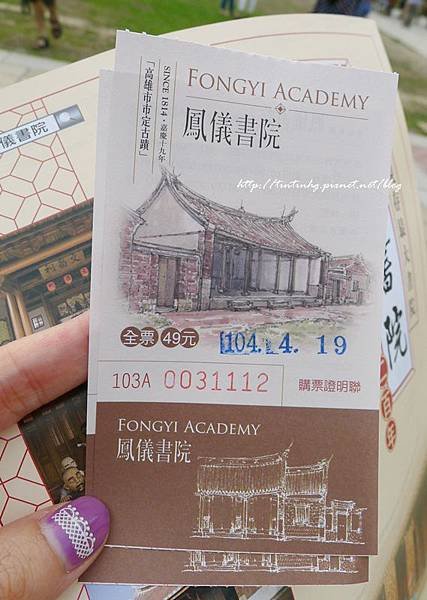 鳳儀書院