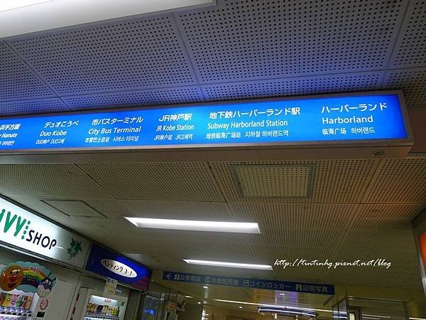 神戶港