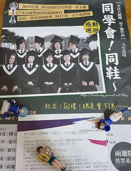 同學會