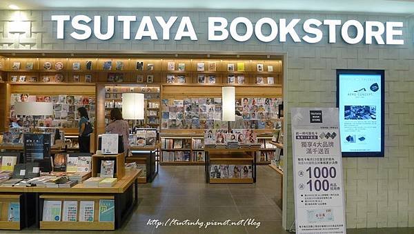 蔦屋書店